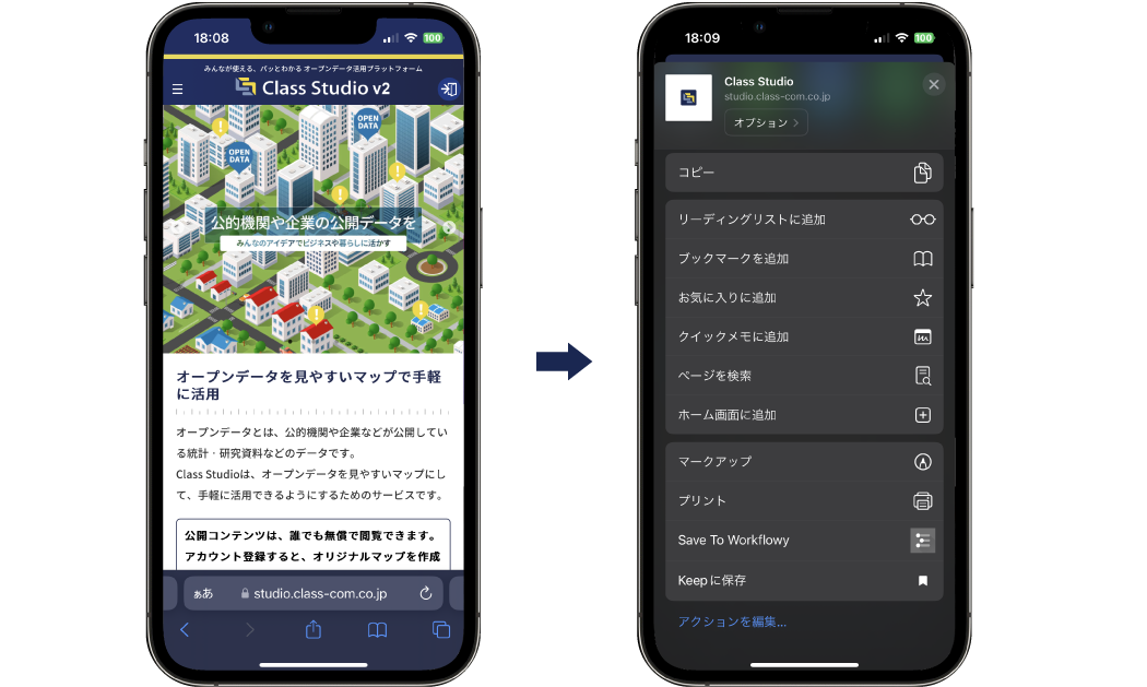 アプリケーションとして使用可能（PWA）PC版画像