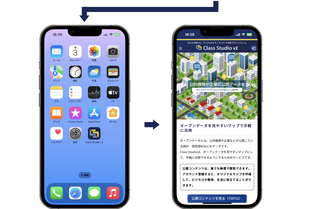 アプリケーションとして使用可能（PWA）PC版画像